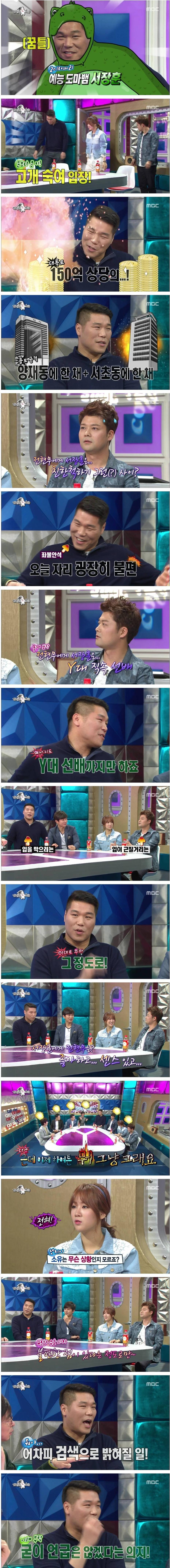 서장훈과 전현무의 불편한 관계 | 인스티즈