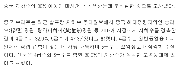 대륙의 지하수 | 인스티즈