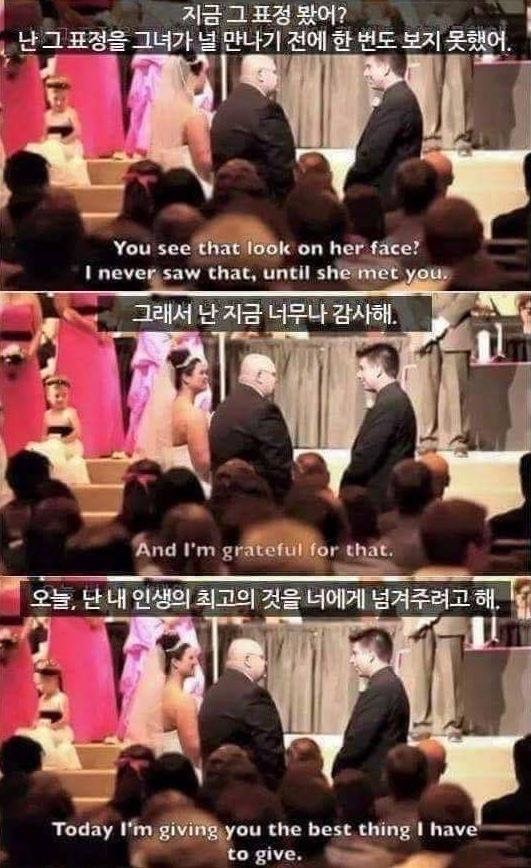 결혼전 장인어른이 사위에게 한 말 | 인스티즈