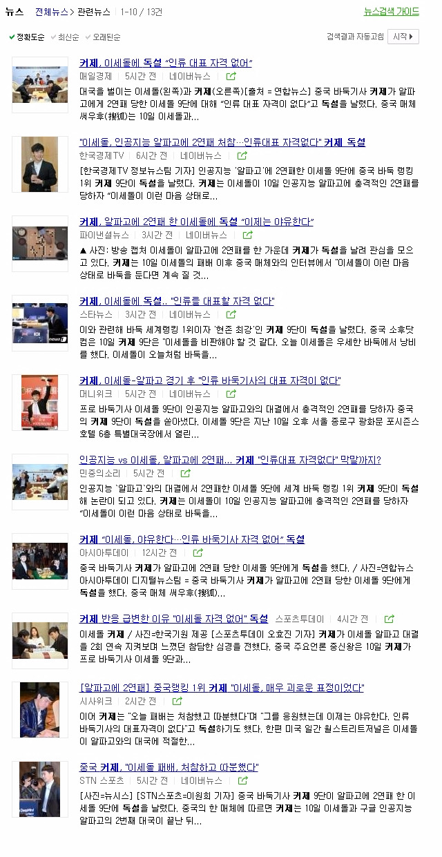  들 때문에 한국에서 까이는 커제.jpg | 인스티즈