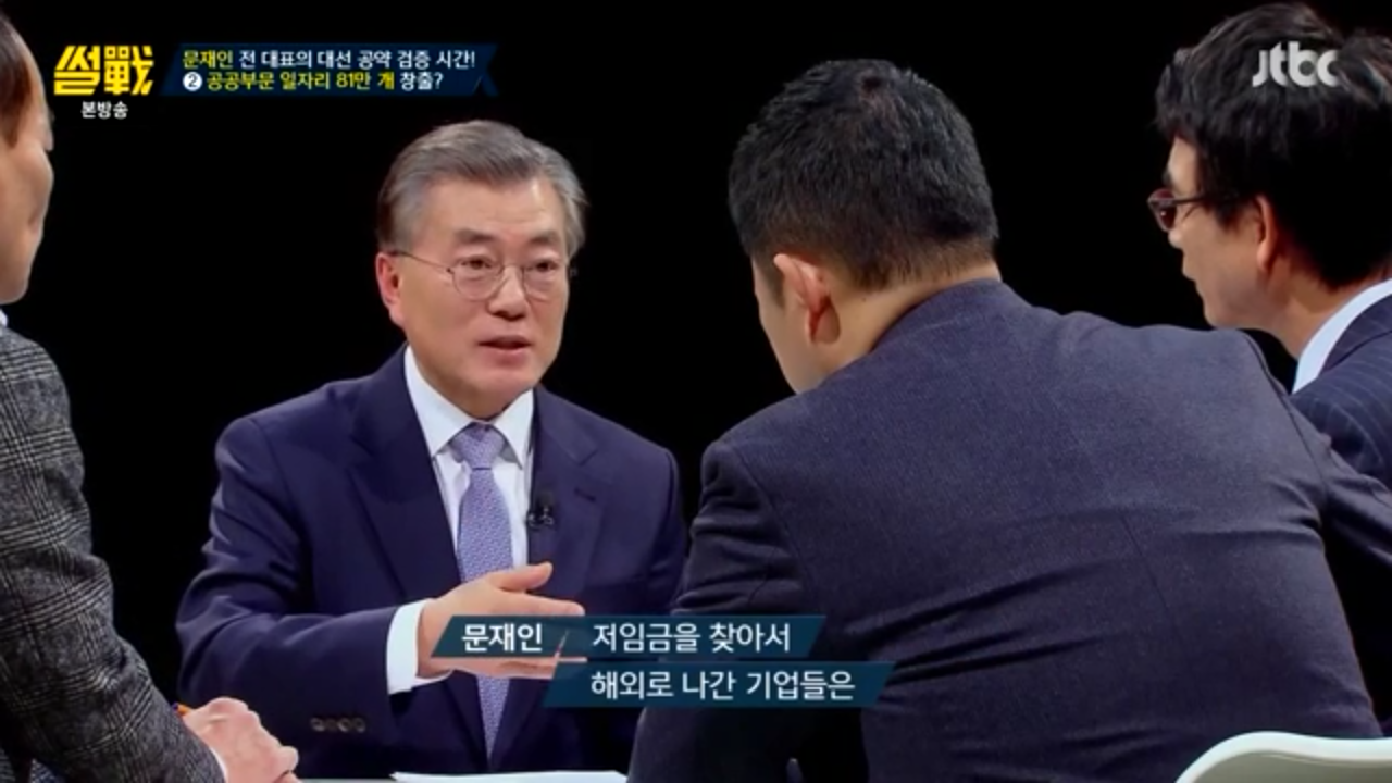 [썰전] 문재인 경제정책.jpg | 인스티즈