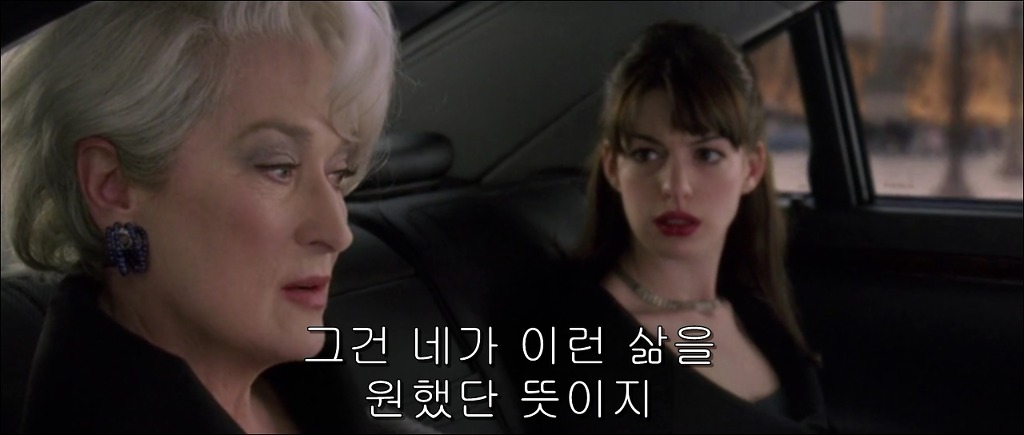 [악마는프라다를입는다] 마지막 장면의 의미 | 인스티즈