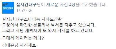 대구 지하도 상황.jpg | 인스티즈