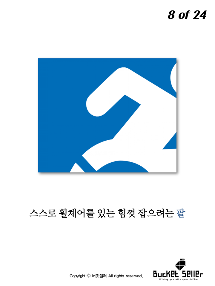 뉴욕의 장애인마크가 바뀐 이유 | 인스티즈