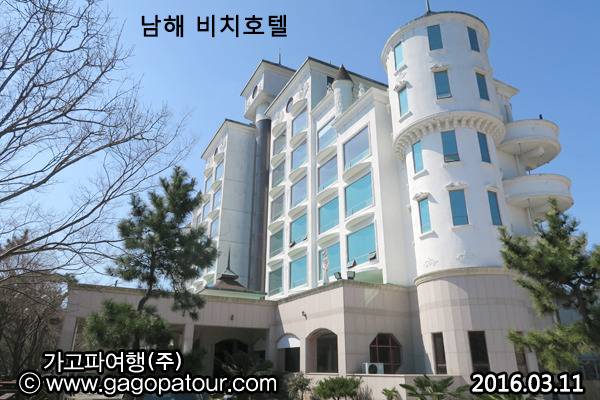 남해비치호텔 이미지