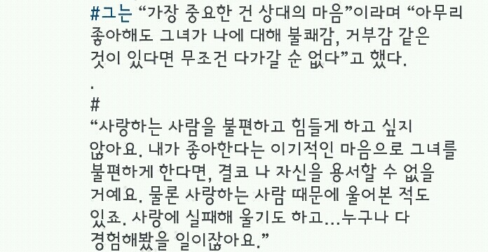 남자는 좋아하는 여자가있으면 끝까지 밀어붙여야한다는 기자의 주장에 이제훈반응 | 인스티즈