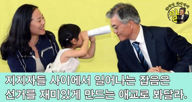 문재인 : 이재명의 인기는 아름다운 현상이다 | 인스티즈