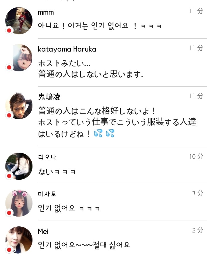 일본 호스트패션에 대한 일본인들의 반응.jpg | 인스티즈