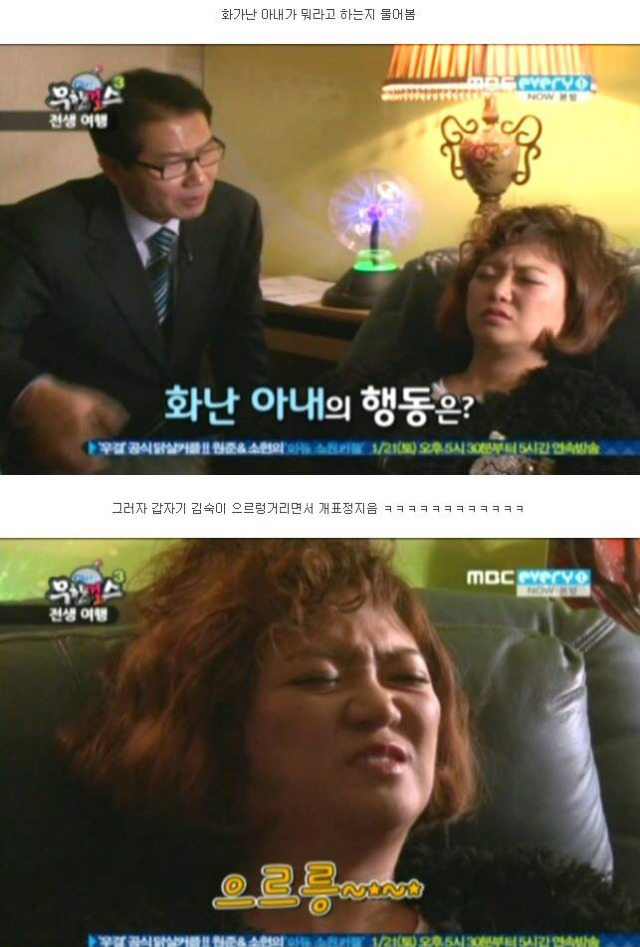 무한걸스 김숙의 전생체험 | 인스티즈