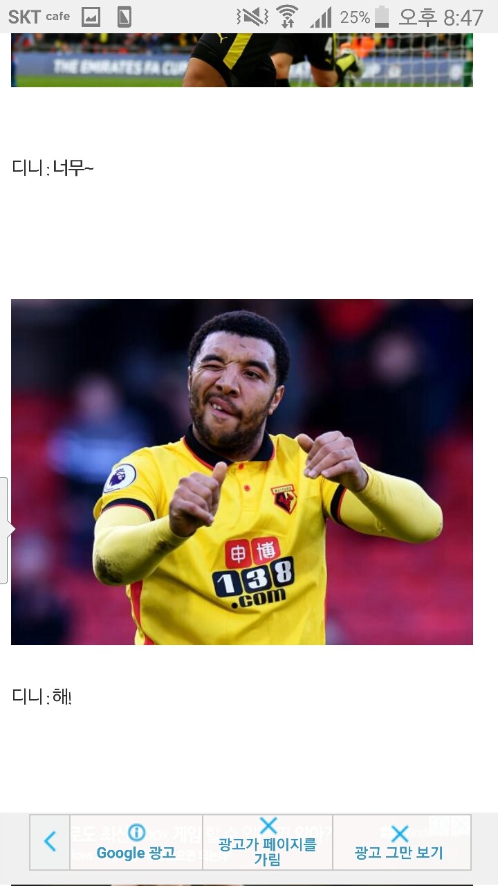 디니 : 어이! 이갈로 ㅋ | 인스티즈