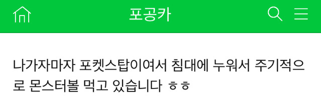 새로생긴 금수저 (feat.포켓몬고) | 인스티즈