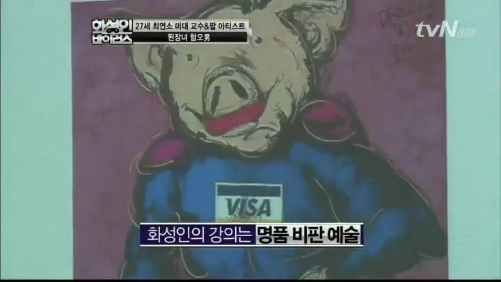 27세 최연소 미대교수 된장녀 혐오남.JPG | 인스티즈