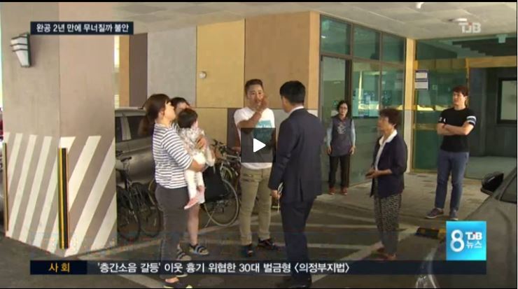 분양받은지 2년된 아파트가 균열생기고 붕괴될 거 같아요 (고발) | 인스티즈