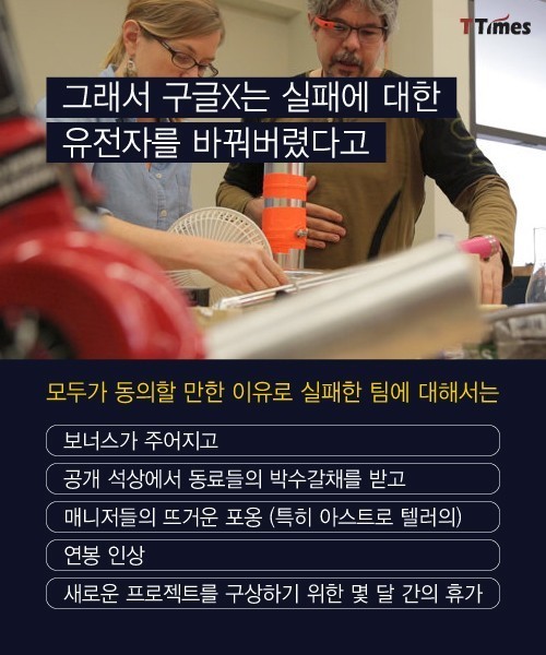 실패하면 보너스와 휴가주는 회사 | 인스티즈