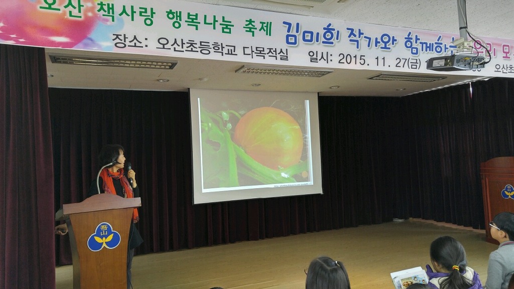 오산초등학교 이미지