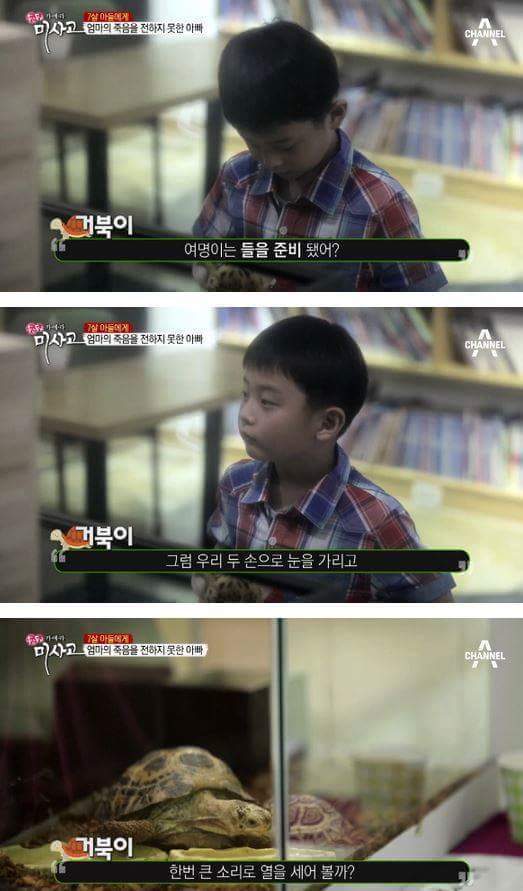 7살 아들에게 엄마의 죽음을 알리는 아빠 | 인스티즈