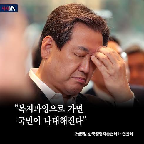 다시보는 김무성 막말 모음 | 인스티즈