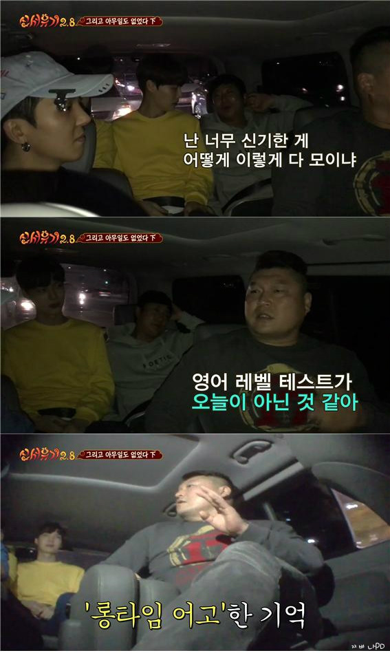 [신서유기2.5] 마지막화 9시간 넘게 질척거리는 신서유기팀과 꽃청춘 인상 깊게 본 지원 | 인스티즈