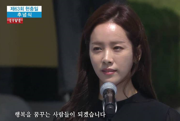 추념사를 배우에게 시키는 이유를 제대로 알고 낭독한 한지민 | 인스티즈