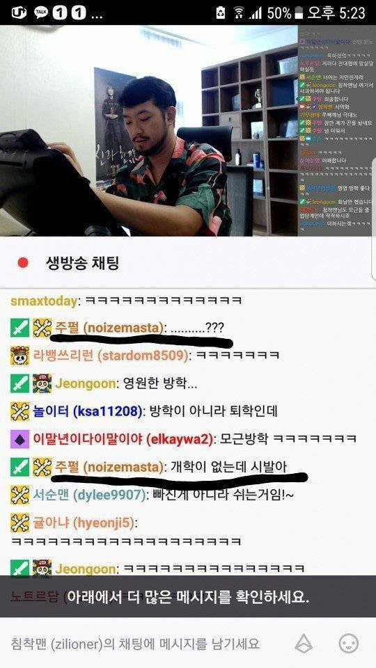 개학이 없는데 ㅅㅂ아 | 인스티즈