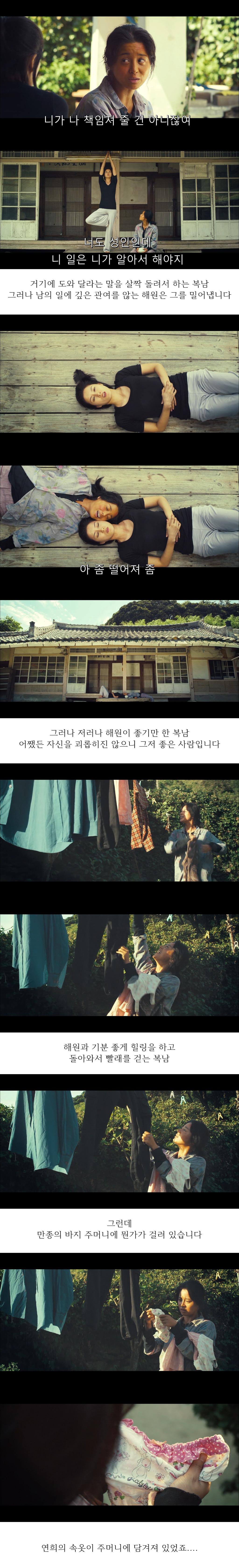 누가 죄인인가김복남 살인사건의 전말 - 3 (스압) | 인스티즈