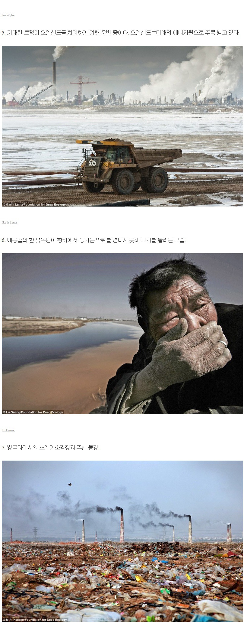 세계가 처한 위기 | 인스티즈