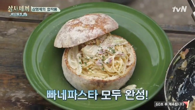 삼시세끼 바다목장편 마지막 세끼 .jpg | 인스티즈