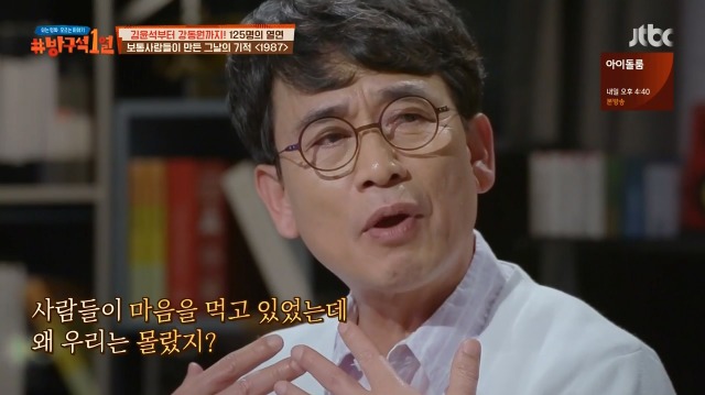 [방구석1열] 1987년 6월 9일까지는 상상할 수 조차 없었다는 6.10 민주항쟁 | 인스티즈