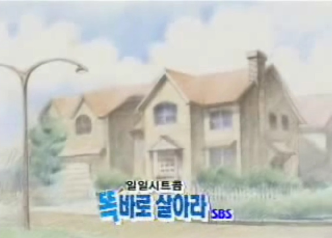 우리나라 시트콤 모음 | 인스티즈