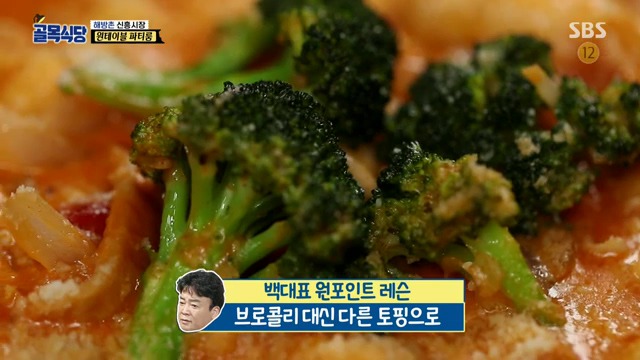 [백종원의골목식당] 원테이블 결말.jpg | 인스티즈