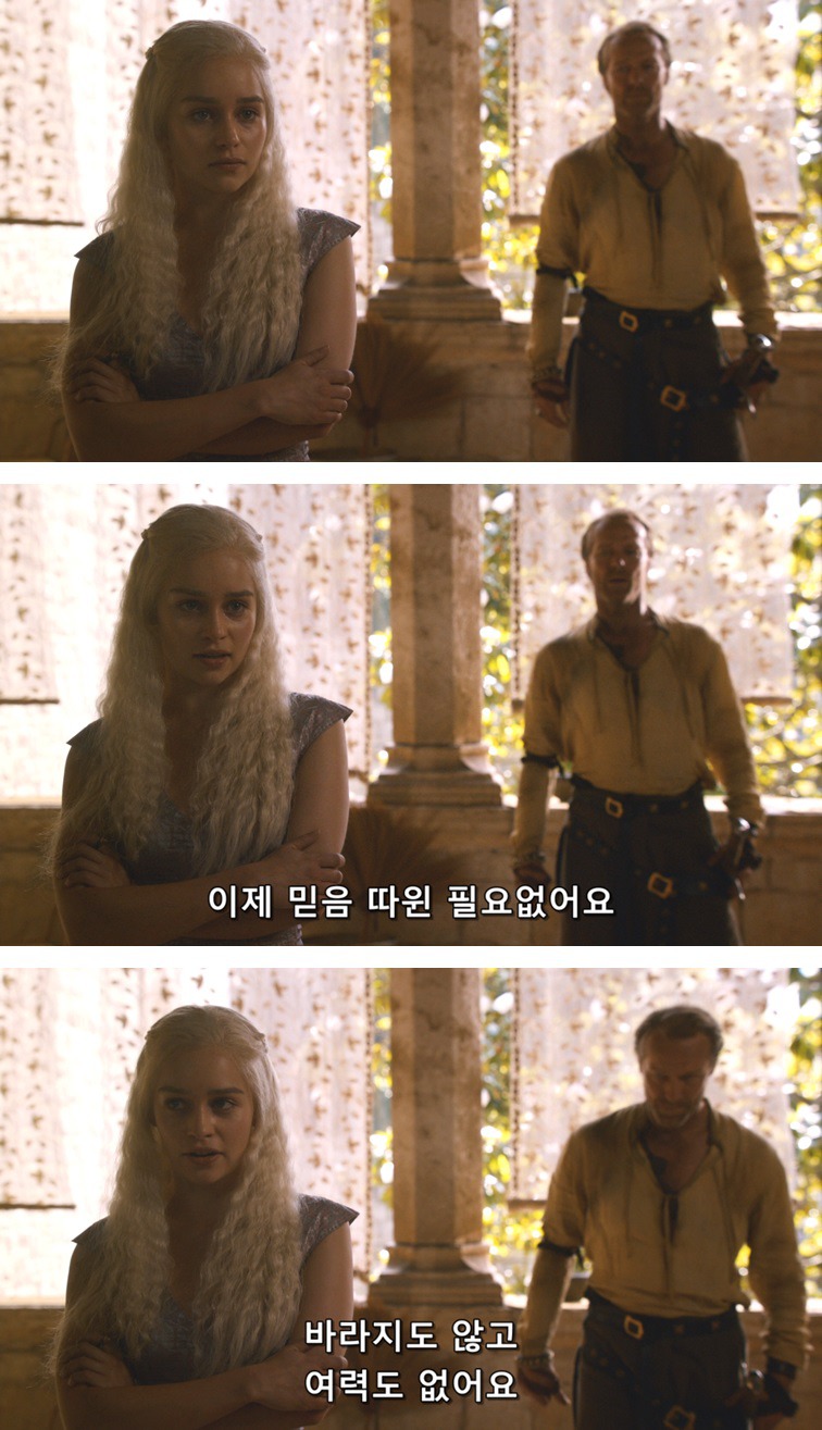 [왕좌의게임] 폭풍의 딸 24화 | 인스티즈