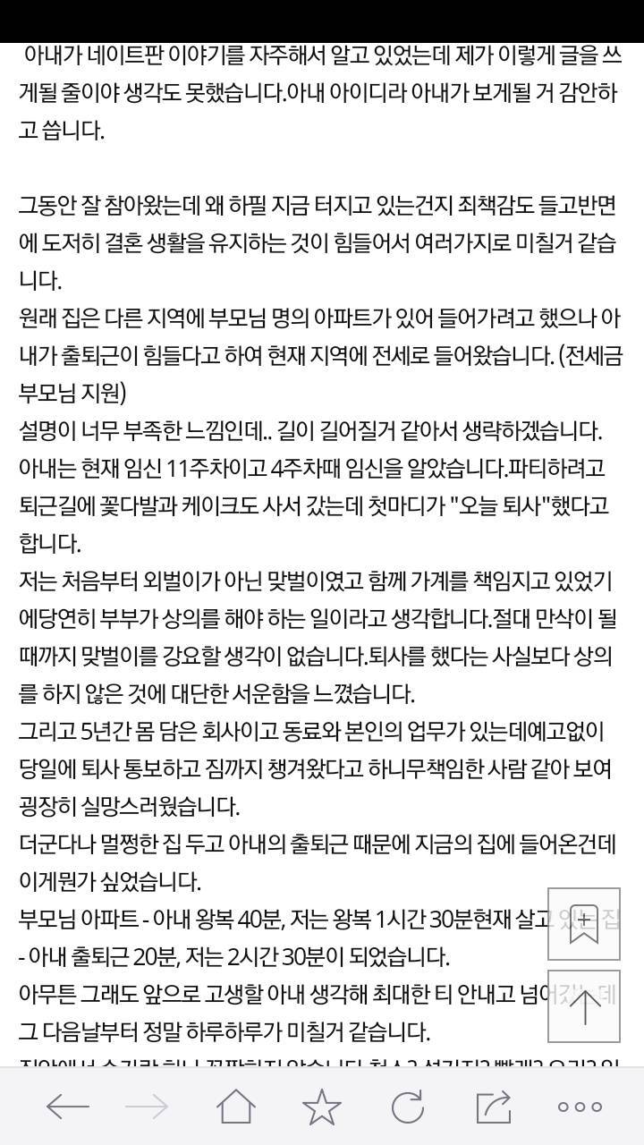 아내가 임신중입니다. 하지만 이혼하고 싶습니다.. | 인스티즈