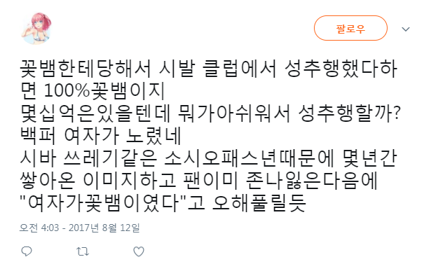 오늘자 부산 여중생 폭행사건에대한 한 네티즌의 미친 반응 | 인스티즈