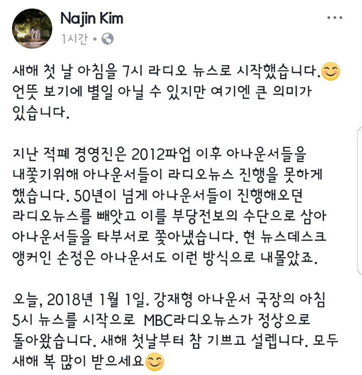 MBC 김나진 아나운서 페이스북.JPG | 인스티즈