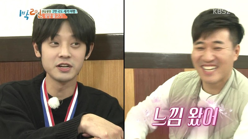 [1박2일] 예능신이 다녀간 게 틀림없는 한 입 찬스 책 펴기 게임 | 인스티즈