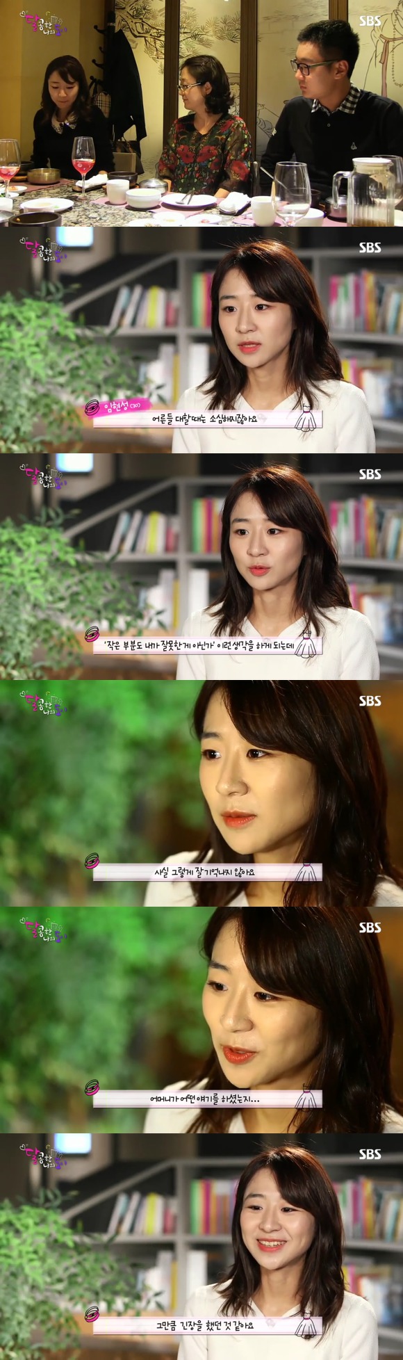 [달콤한나의도시] 3년전 너무 재밌게 봤던 현실적인 30살 즈음 여자들의 리얼리티 프로그램 8화 -03 | 인스티즈