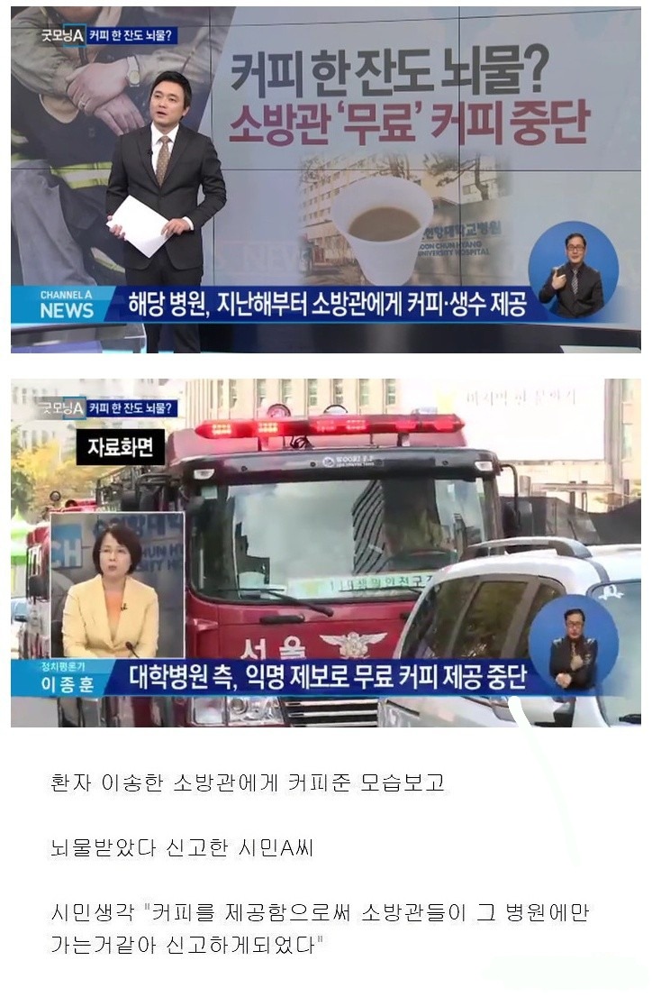 소방관 신고 레전드 | 인스티즈