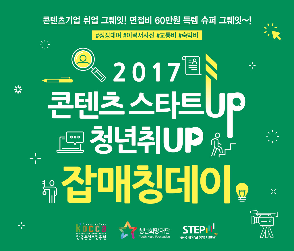 스타트잡컨설팅 이미지
