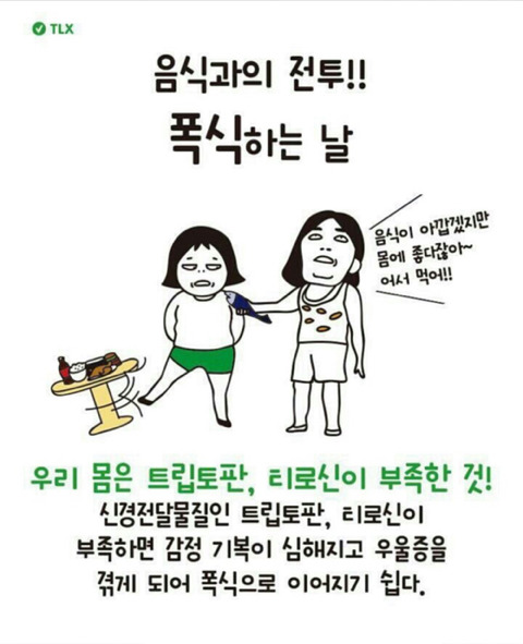 다이어트시 먹어야할 음식.jpg | 인스티즈