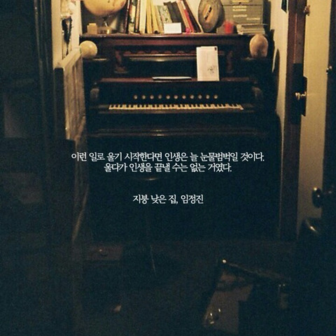 나는 오늘 이별했다 | 인스티즈