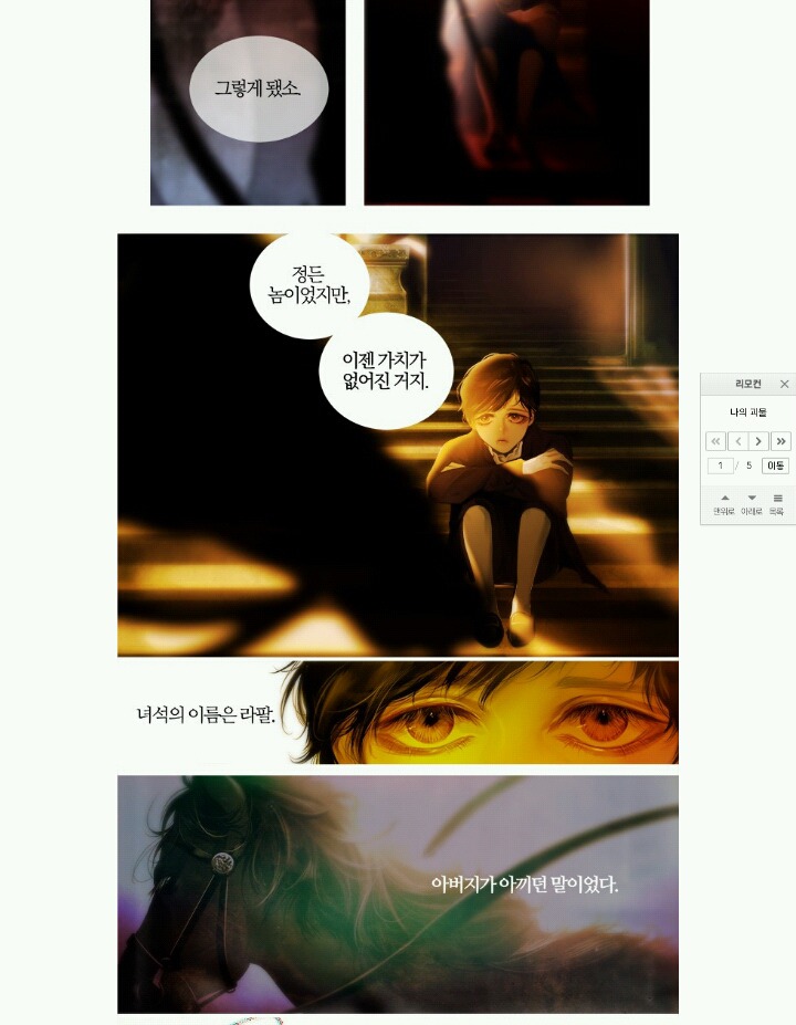 현재 창백한말 유사성 논란되는 웹툰 | 인스티즈