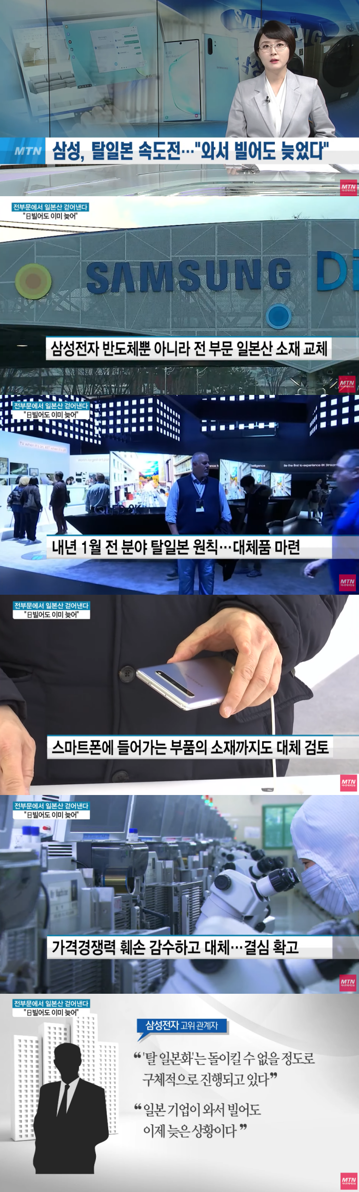 삼성 : 일본 이제와서 빌어도 늦었다 | 인스티즈