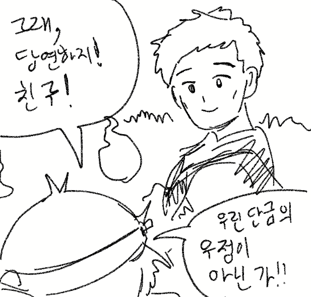 도깨비 친구 | 인스티즈