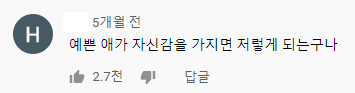 준비하던 모든게 맘대로 안되서 자신감을 잃은 애가 자신감이 생기면? | 인스티즈