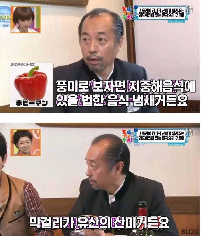 레드와인에 어울리는 한국 요리를 알려주는 일본 예능 방송 | 인스티즈