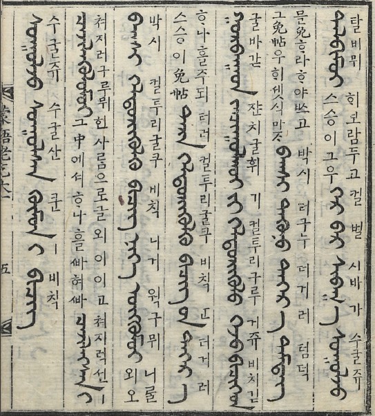 노걸대 이미지