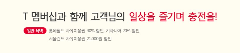 국내 통신3사 제휴 할인 가맹점 비교 | 인스티즈