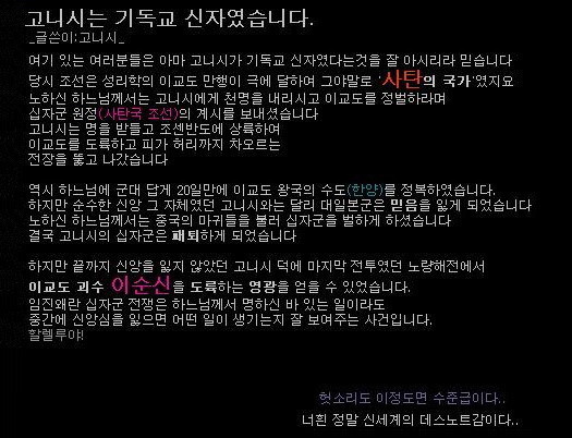 기독교가 이라고 욕먹는 이유.jpg | 인스티즈