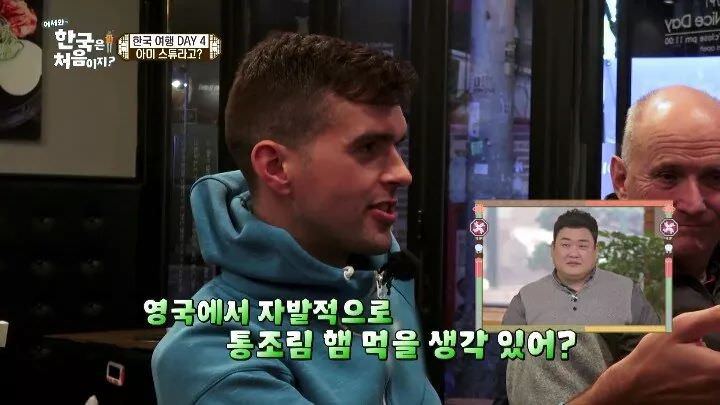 영국인들이 경악한 한국음식 | 인스티즈