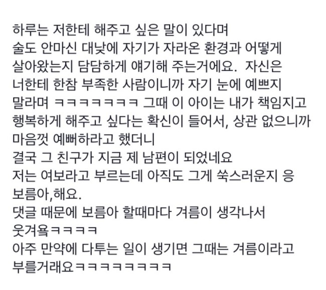나는 과묵한 사람이다.txt | 인스티즈
